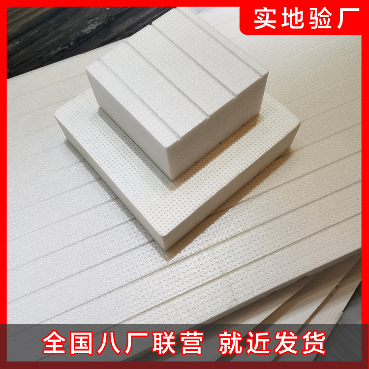 xps挤塑板保温优势