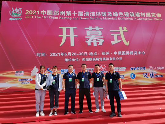 齐工团队参展2021绿色建筑建材展览会