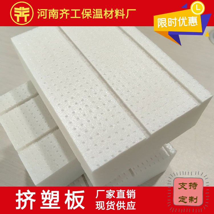 外墙保温挤塑板的综合性能