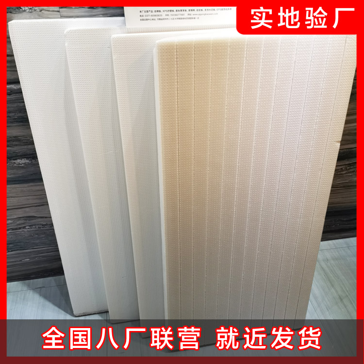 XPS挤塑板的阻燃标准是什么？