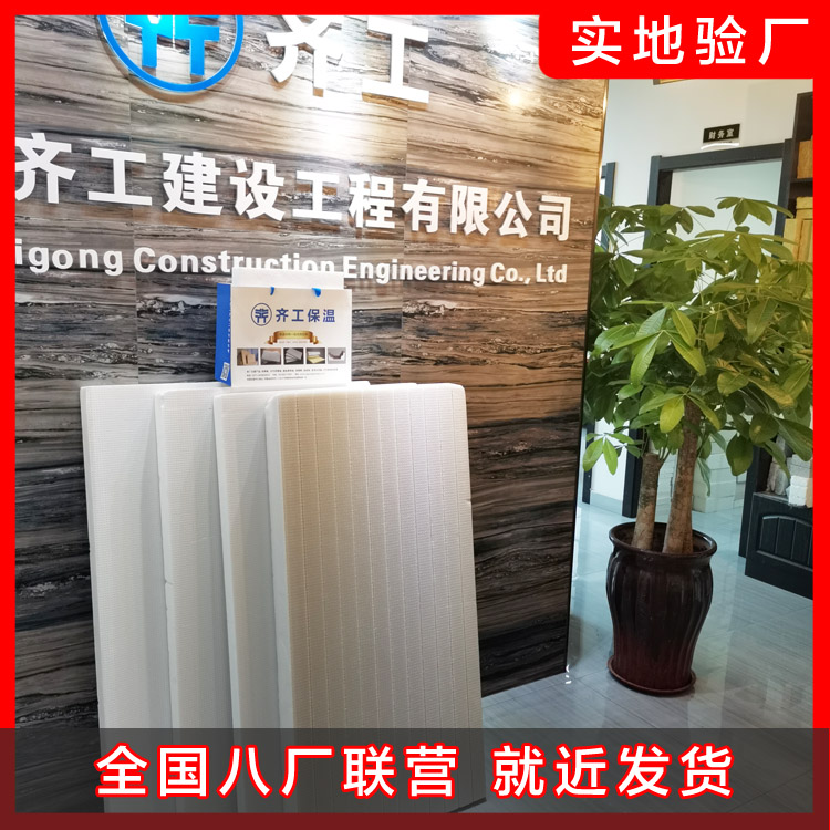 劣质挤塑板的危害——有毒